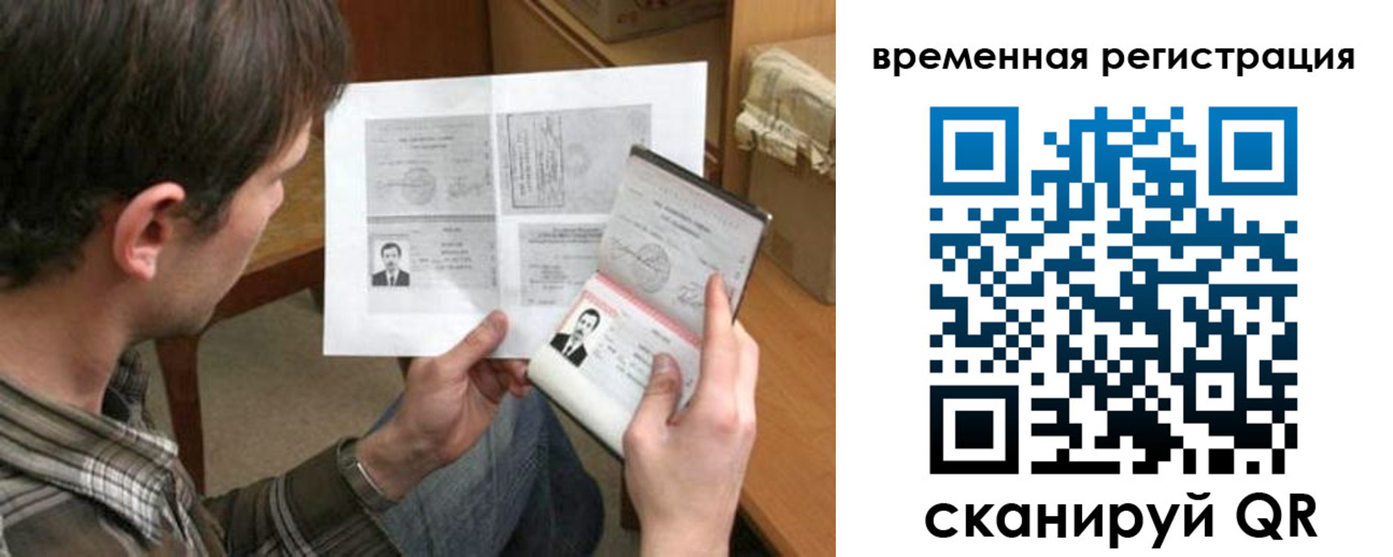 временная регистрация надежно в Ишиме