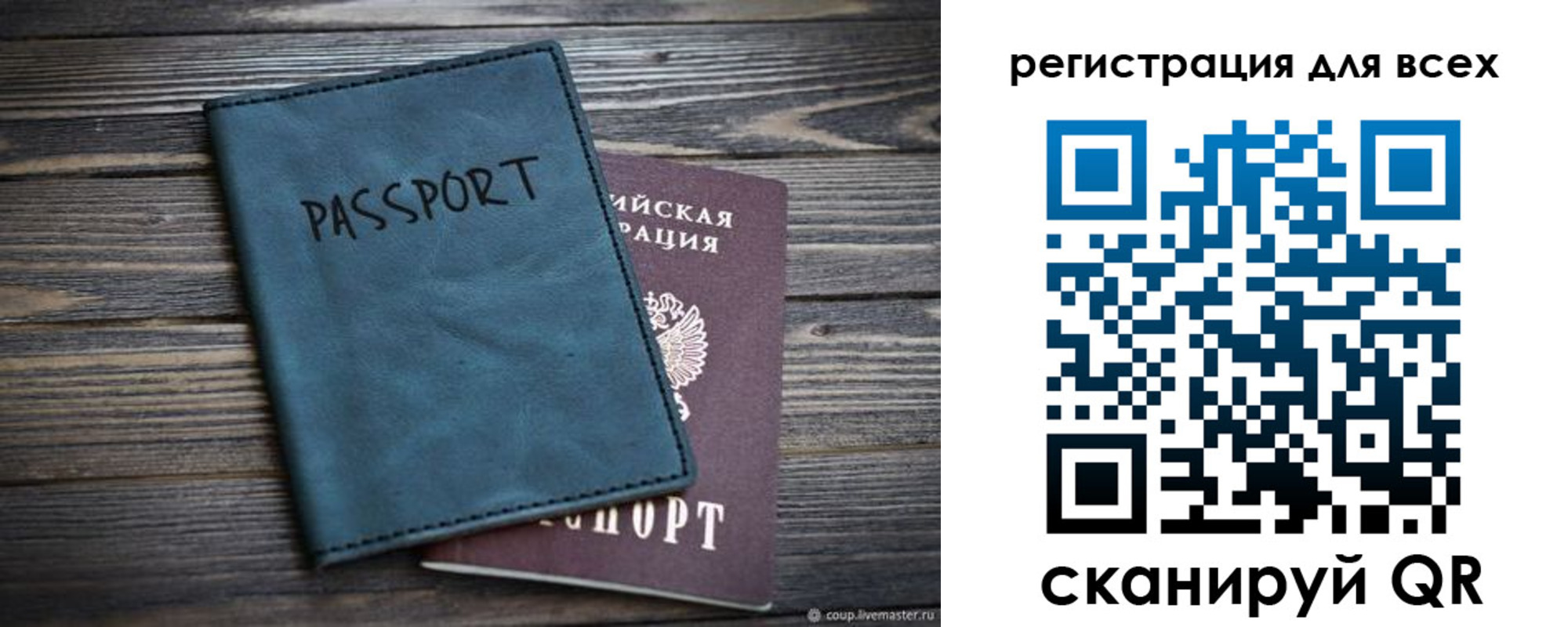 прописка гарантия в Ишиме