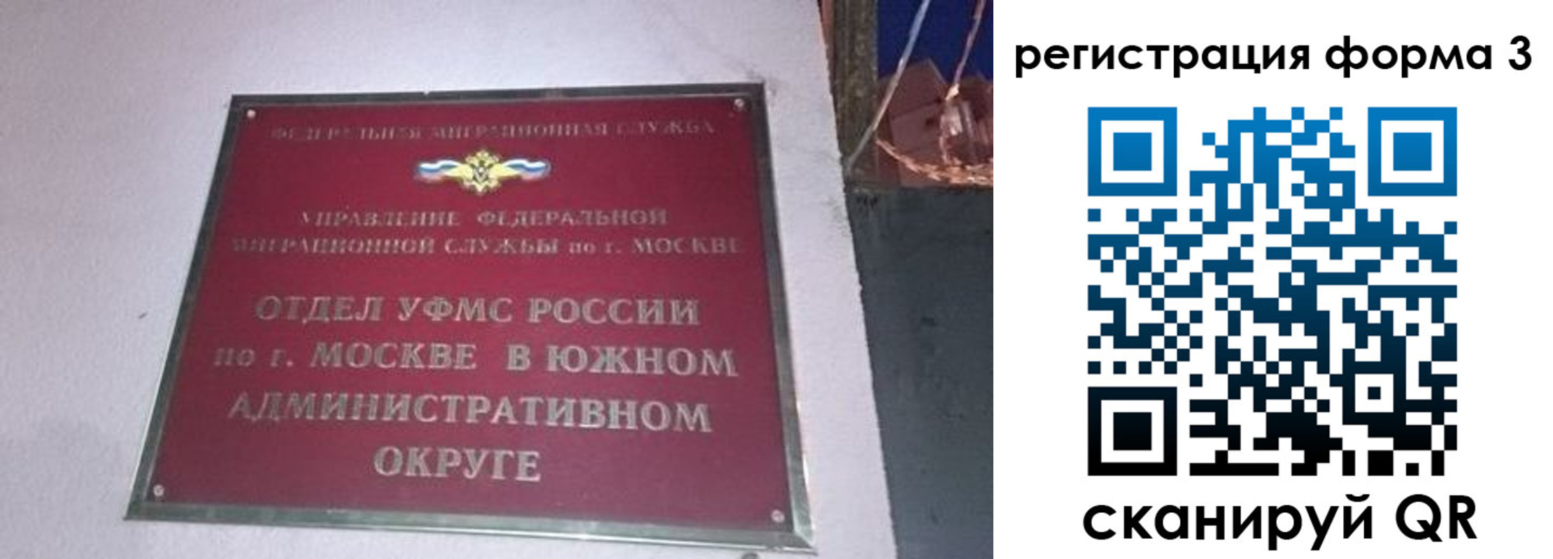 временная регистрация в Ишиме