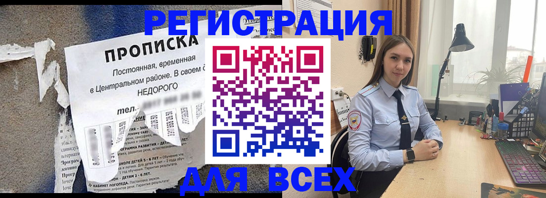 временная регистрация адрес в Ишиме